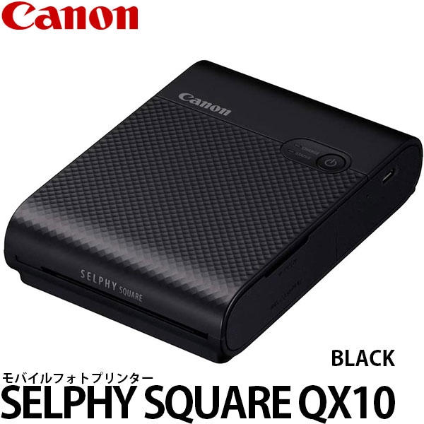 【送料無料】 キヤノン モバイルフォトプリンター SELPHY SQUARE QX10 ブラック [スマホから直接プリント可能/モバイルプリンター/4107C001/Canon]