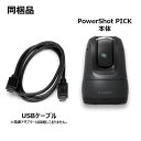 【送料無料】 キヤノン PowerShot PICK BK 自動撮影カメラ ブラック 4828C001 [顔認識/自動追従カメラ/ハンズフリー撮影/Canon] 2