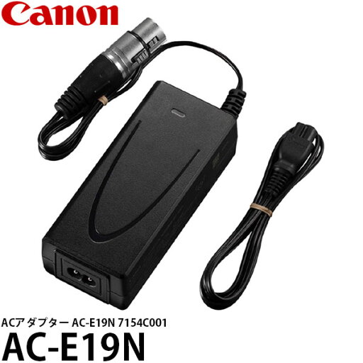キヤノン ACアダプター AC-E19N 7154C001 ※AC-E19後継機 【送料無料】 キヤノン ACアダプター AC-E19N 7154C001 ※AC-E19後継機 【送料無料】