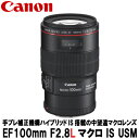 【送料無料】 キヤノン EF100mm F2.8Lマクロ IS USM 3554B001 Canon EF10028LMIS 中望遠マクロレンズ ※欠品：ご注文後 約2週間かかります。（2/20」現在）