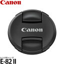 キヤノン E-82II レンズキャップ 5672B001 【メール便 送料無料】【即納】