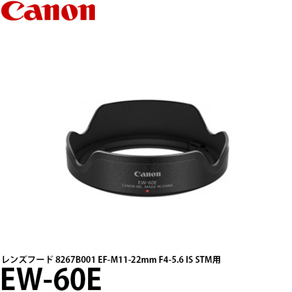 楽天市場】canon レンズフード ef-m 11-22の通販 楽天市場】canon レンズフード ef-m 11-22の通販