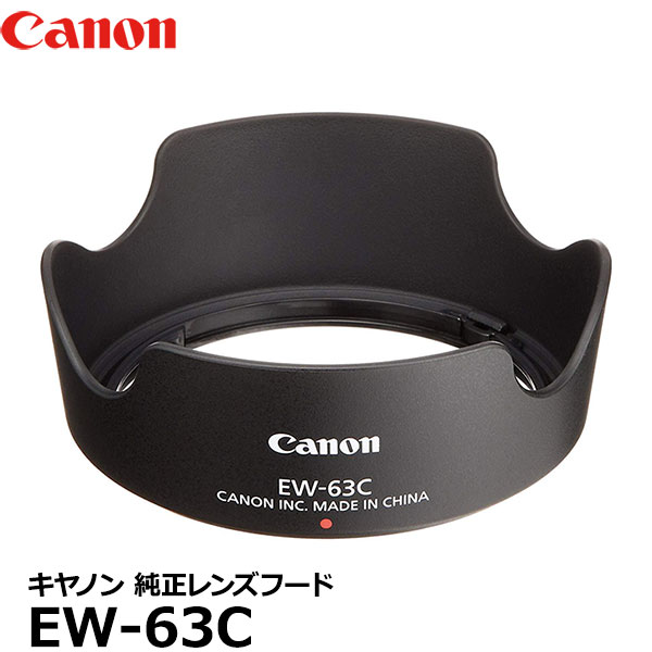 【メール便 送料無料】【即納】 キヤノン EW-63C レンズフード 8268B001 Canon 純正 花形フード 正規品 EF-S18-55mmF3.5-5.6ISSTM対応