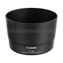 【送料無料】 キヤノン ET-63 レンズフード 8582B001 EF-S55-250mm F4-5.6 IS STM用 ※欠品：ご注文より 約2週間かかります（2/19現在）