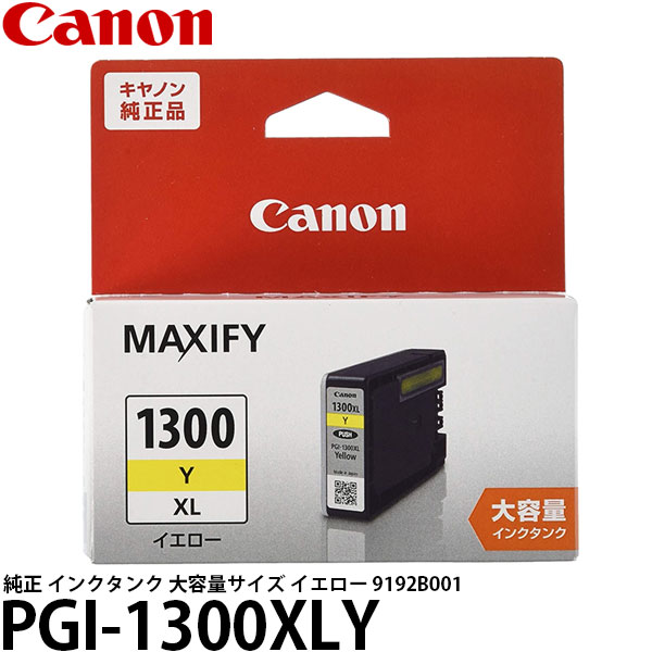 [主な特徴] Canon 純正インクタンク [対応機種] MAXIFY MB2730 /MB2330 / MB2130 / MB2030