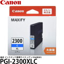 [主な特徴] Canon 純正インクタンク [対応機種] MAXIFY MB5430 / MB5330 / MB5130 / MB5030 / iB4130 / iB4030