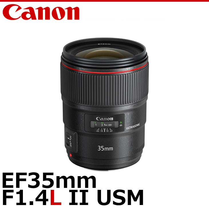 【送料無料】 キヤノン EF35mm F1.4L II USM 9523B001 [Canon EF3514L2 大口径広角単焦点レンズ] ※欠品：ご注文後、約1ヶ月かかります