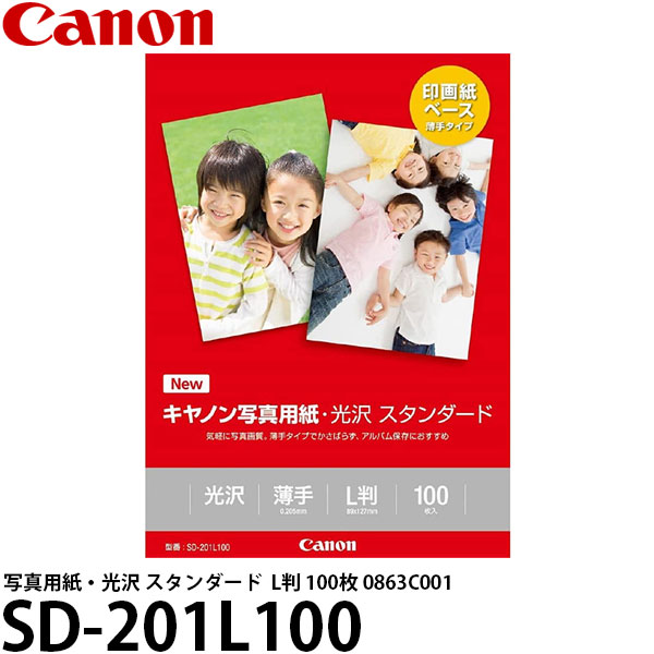 ڥ᡼ ̵ Υ SD-201L100 ̿ѻ桦  LȽ 100 0863C001 [ѻ//Canon]