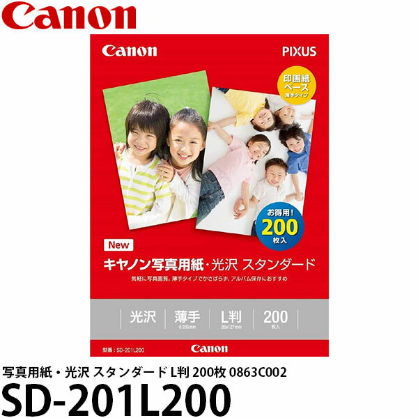 ڥ᡼ ̵ Υ SD-201L200 ̿ѻ桦  LȽ 200 0863C002 [ѻ//Canon]