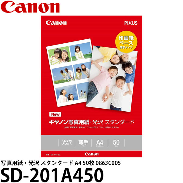 ڥ᡼ ̵ۡ¨Ǽ Υ SD-201A450 ̿ѻ桦  A4 50 0863C005 [ѻ//Canon]