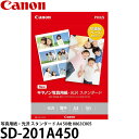 【メール便 送料無料】【即納】 キヤノン SD-201A450 写真用紙 光沢 スタンダード A4 50枚 0863C005 印刷用紙/光沢紙/Canon