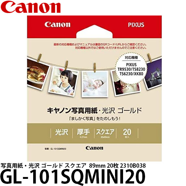 ڥ᡼ ̵ۡ¨Ǽ Υ GL-101SQMINI20 Υ̿ѻ桦   89mm 20 2310B038 [ѻ//Canon]