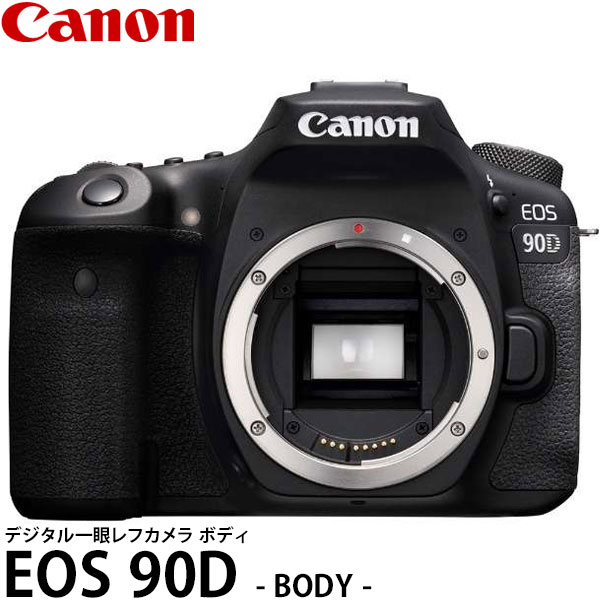 canon 【送料無料】 キヤノン EOS 90D・ボディー 3616C001 ※欠品：ご注文より、約1ヶ月かかります