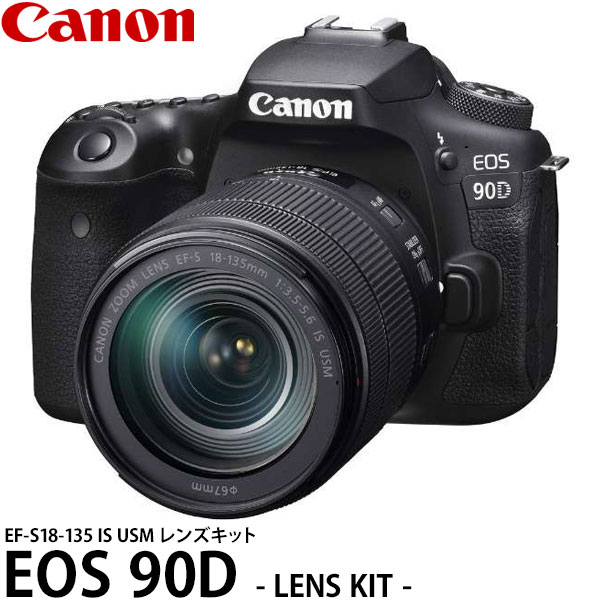 canon 【送料無料】 キヤノン EOS 90D・EF-S18-135 IS USM レンズキット 3616C015 ※欠品：ご注文より、約1ヶ月かかります