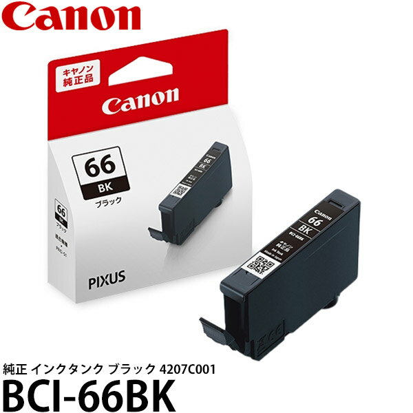 ڥ᡼ ̵ Υ BCI-66BK  󥯥 ֥å 4207C001 [ץ󥿡/Canon]