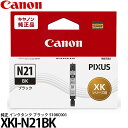 Canon インクカートリッジ XKI-N21BK ブラック