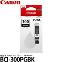 【メール便 送料無料】【即納】 キヤノン BCI-300PGBK 純正 インクタンク ブラック 5126C001 [プリンターインク/PIXUS TS7530対...