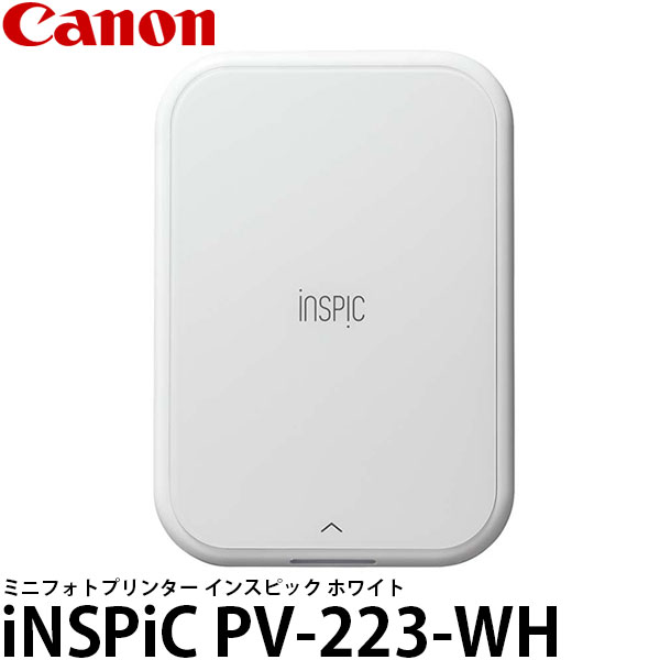 【送料無料】 キヤノン iNSPiC PV-223-WH ミニフォトプリンター インスピック ホワイト [モバイルプリンター/Canon]