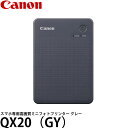 キヤノン QX20(GY) スマホ専用高画質ミニフォトプリンター SELPHY QX20 グレー 【メール便 送料無料】※欠品:ご注文後、約3週間かかります