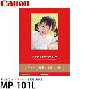 【メール便 送料無料】 キヤノン MP-101L マットフォトペーパー L判 50枚入り 7981A003 印刷用紙/Canon