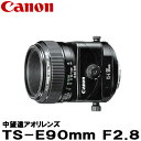【送料無料】 キヤノン TS-E90mm F2.8 2544A001 Canon TS-E9028 ティルト シフトレンズ