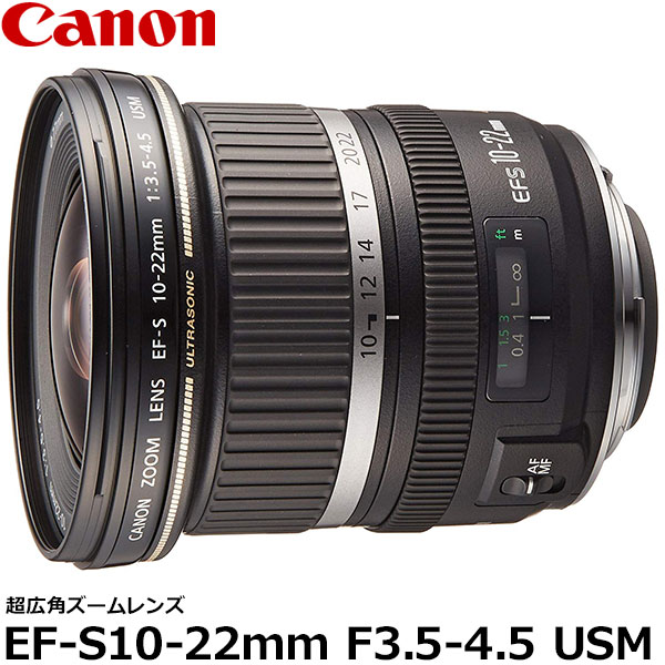 【送料無料】 キヤノン EF-S10-22mm F3.5-4.5 USM 9518A001 Canon EF-S10-22U EOS Kiss X8i対応 広角ズームレンズ