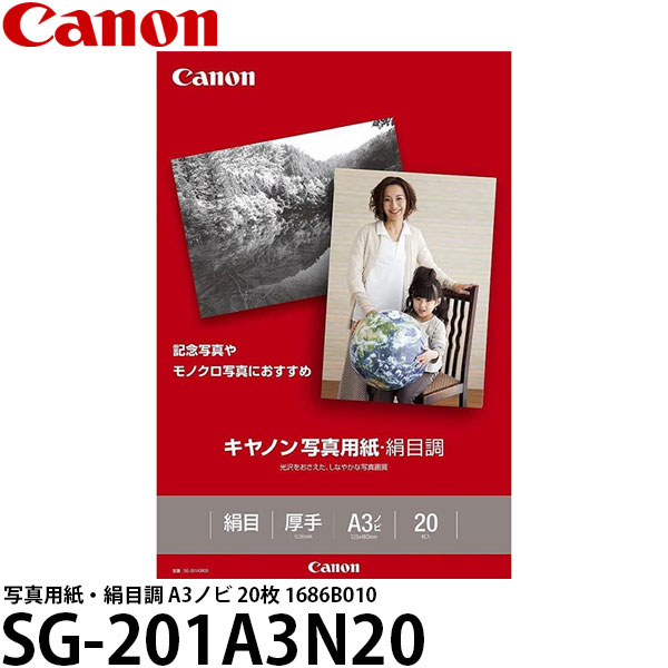 ̵ Υ SG-201A3N20 ̿ѻ桦Ĵ A3Υ 20 1686B010 [ѻ/Canon]