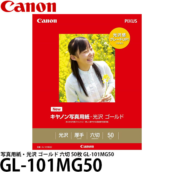 ڥ᡼ ̵ Υ GL-101MG50 Υ̿ѻ桦  ϻ 50 GL-101MG50 [ѻ//Canon]