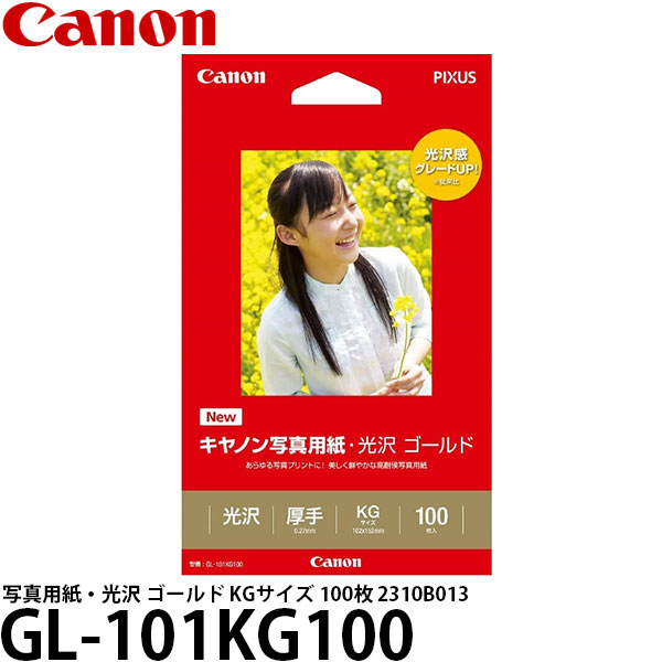 【メール便 送料無料】【即納】 キヤノン GL-101KG100 キヤノン写真用紙 光沢 ゴールド KGサイズ 100枚 2310B013 印刷用紙/光沢紙/Canon