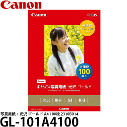 【送料無料】【即納】 キヤノン GL-101A4100 写真用紙・光沢 ゴールド A4 100枚 2310B014 [印刷用紙/光沢紙/Canon]