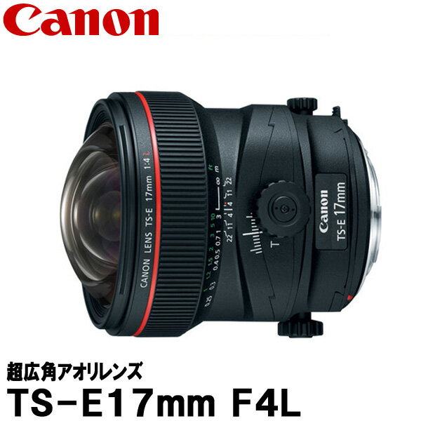 【送料無料】 キヤノン TS-E17mm F4L 3553B001 [Canon TS-E174L ティルト シフトレンズ] ※欠品：ご注文より、約6ヶ月かかります