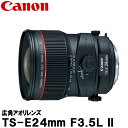 【送料無料】 キヤノン TS-E24mm F3.5L II 3552B001 [Canon TS-E2435L2 ティルト シフトレンズ]