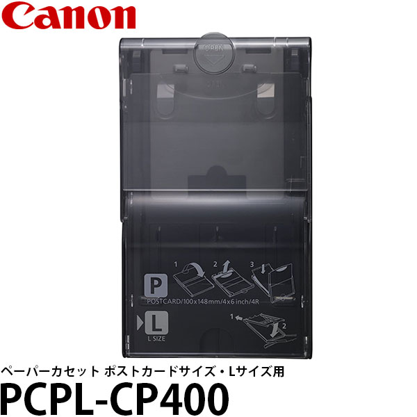  キヤノン PCPL-CP400 ペーパーカセット 6201B001 