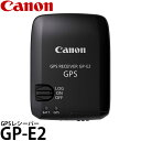 【送料無料】 キヤノン GP-E2 GPSレシーバー 6363B001 [Canon EOS Kiss X9/ Kiss X80/ EOS Kiss X8i/ EOS 8000D/ EOS 80D対応/6363B001] ※欠品：ご注文より、約1ヶ月かかります