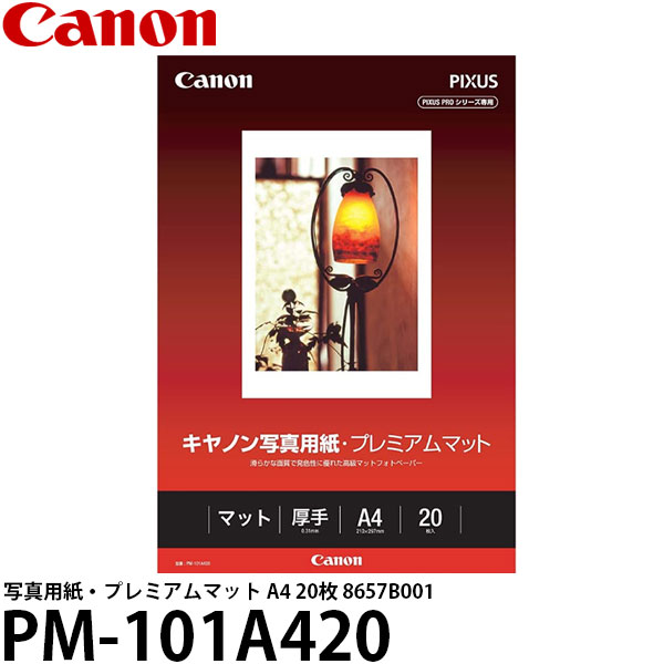̵ Υ PM-101A420 ̿ѻ桦ץߥޥå A4 20 8657B001 [ѻ/Canon]