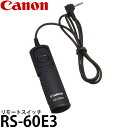 【メール便 送料無料】【即納】 キヤノン RS-60E3 リモートスイッチ 2469A002 [Canon PowerShot G5 X/G3 X/SX60HS/EOS 8000D/EOS Kiss X80/EOS Kiss X8i/EOS Kiss X7i/EOS Kiss X7対応]