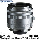 【送料無料】 コシナ フォクトレンダー NOKTON Vintage Line 28mmF1.5 Aspherical VM Type II シルバー 交換レンズ/広角レンズ/VMマウント/COSINA