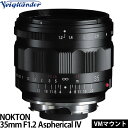 《5月発売予定》 コシナ フォクトレンダー NOKTON 35mm F1.2 Aspherical IV VMマウント 【送料無料】【予約】