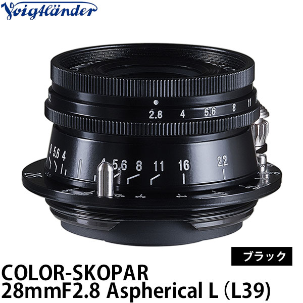 楽天写真屋さんドットコム【送料無料】 コシナ フォクトレンダー COLOR-SKOPAR 28mmF2.8 Aspherical L（L39） シルバー [交換レンズ/Lマウント/COSINA]