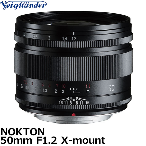 【送料無料】 コシナ フォクトレンダー NOKTON 50mm F1.2 FUJIFILM Xマウント用 交換レンズ/Xマウント/COSINA