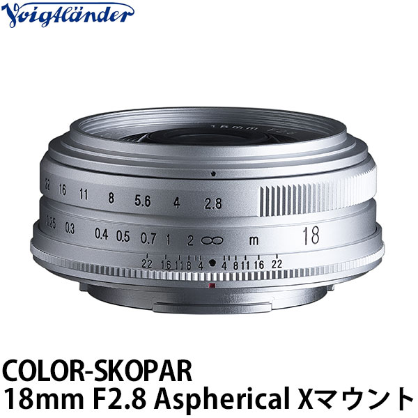 【送料無料】 コシナ フォクトレンダー COLOR-SKOPAR 18mm F2.8 Aspherical FUJIFILM Xマウント シルバー 交換レンズ/広角レンズ/COSINA