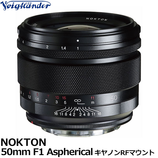 【送料無料】コシナ フォクトレンダー NOKTON 50mm F1 Aspherical キヤノンRFマウント 交換レンズ/Canon RFマウント/COSINA