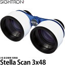 サイトロン 双眼鏡 3倍 Stella Scan 3x48 【送料無料】【即納】