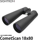 【送料無料】 サイトロン B375 大口径 双眼鏡 Comet Scan 18×80 18倍 ポロプリズム 双眼鏡 防水 天体観測