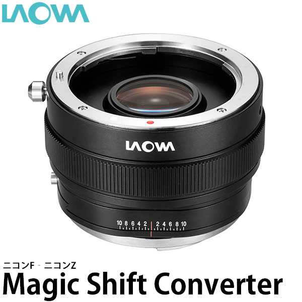 LAOWA Magic Shift Converter MSC ニコンF/ニコンZ [マジックシフトコンバーター/ラオワ]