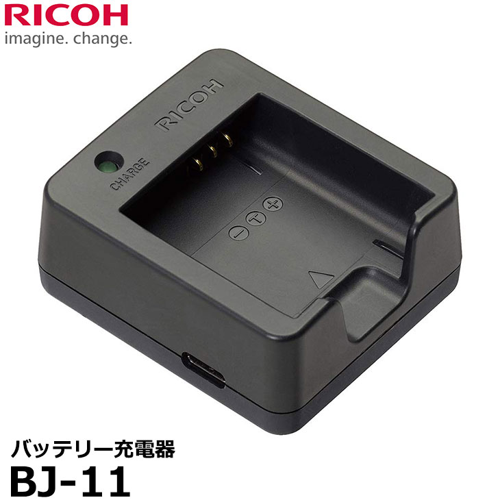 【送料無料】 リコー BJ-11 バッテリー充電器 [DB-110用 RICOH GR III WG-6 G900カメラ対応]