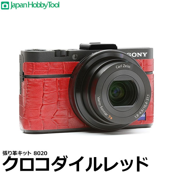 楽天市場】japan hobby tool sony サイバーショットdsc-rx100 楽天市場】japan hobby tool sony サイバーショットdsc-rx100