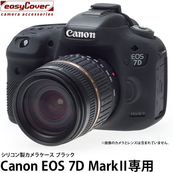 【メール便 送料無料】 ジャパンホビーツール シリコンカメラケース イージーカバー Canon EOS 7D MarkII専用 ブラック キヤノンデジタルカメラ用 液晶保護フィルム付 国内正規品