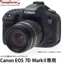 【メール便 送料無料】 ジャパンホビーツール シリコンカメラケース イージーカバー Canon EOS 7D MarkII専用 ブラック キヤノンデジタルカメラ用 液晶保護フィルム付 国内正規品