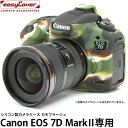 【メール便 送料無料】 ジャパンホビーツール シリコンカメラケース イージーカバー Canon EOS 7D MarkII専用 カモフラージュ キヤノンデジタルカメラ用 液晶保護フィルム付 国内正規品